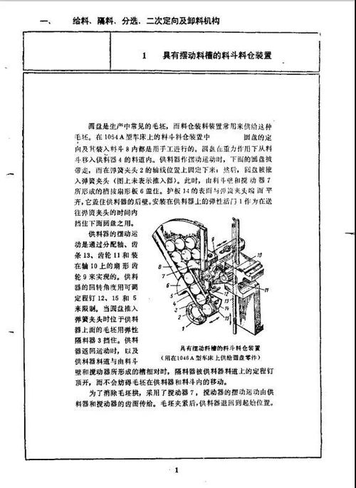 《1200例實(shí)用自動(dòng)化機(jī)械與機(jī)構(gòu)技術(shù)咨詢圖冊(cè)》 軟件插件賦能，隨時(shí)領(lǐng)取的技術(shù)寶庫