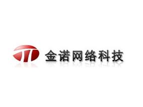 安徽金諾網絡科技有限責任公司 以網絡技術服務為核心，驅動企業數字化